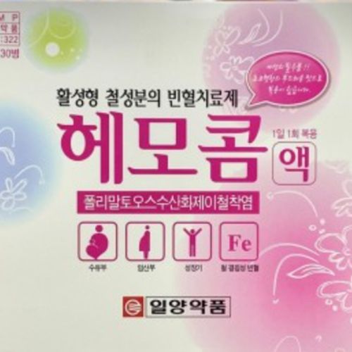 헤모콤액
