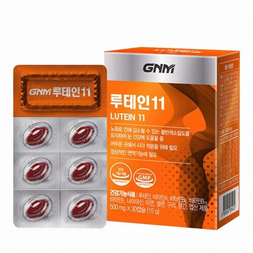 루테인11