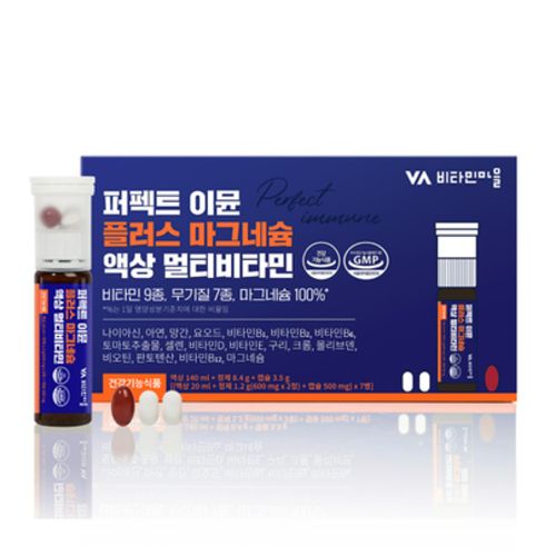 퍼펙트 이뮨 플러스 마그네슘 액상 멀티비타민