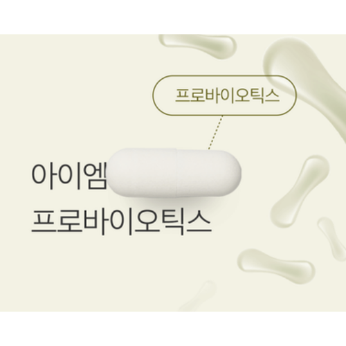 아이엠 프로바이오틱스