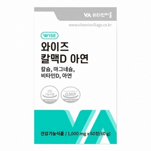 VV 와이즈 칼맥D 아연