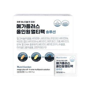 메가플러스 올인원 멀티팩 솔루션