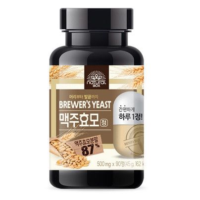 맥주효모