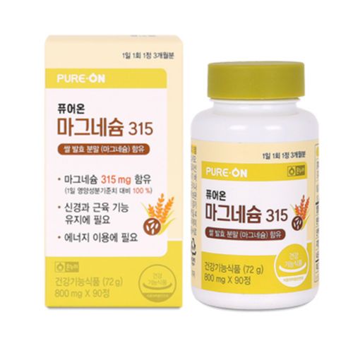 마그네슘의 효능: 5가지 필수 영양소