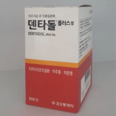 덴타돌 플러스