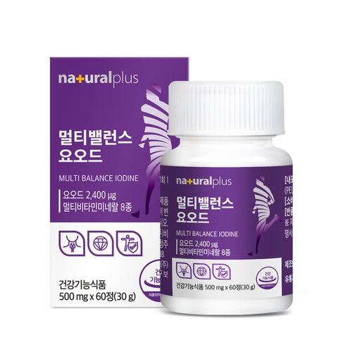 멀티밸런스 요오드