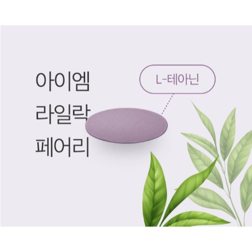 아이엠 라일락 페어리