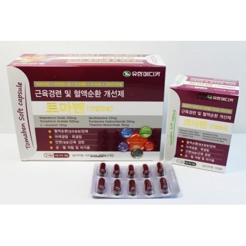 토마벤연질캡슐