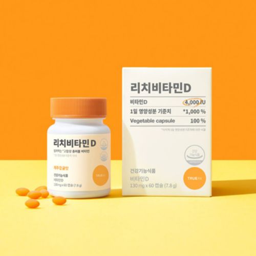 리치비타민D