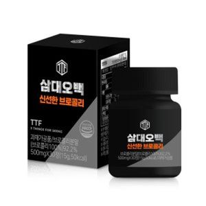 신선한 브로콜리