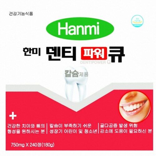 한미 덴티파워큐