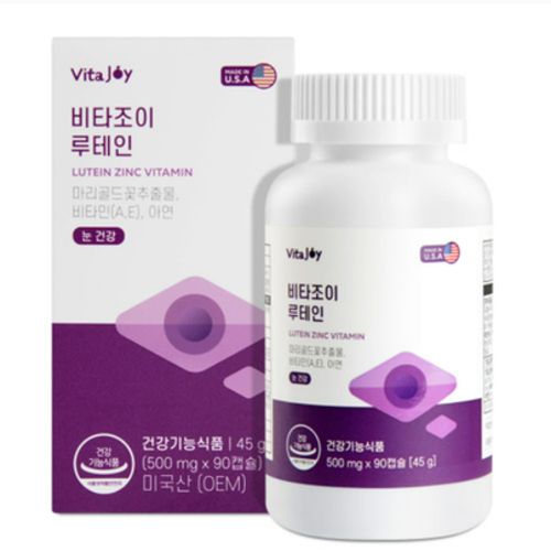 비타조이 루테인