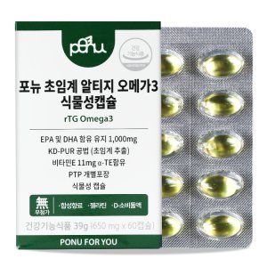 초임계 알티지 오메가3 식물성캡슐