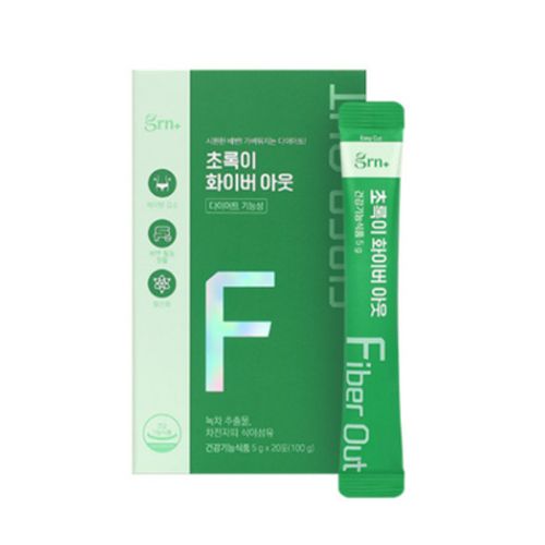 초록이 화이버 아웃