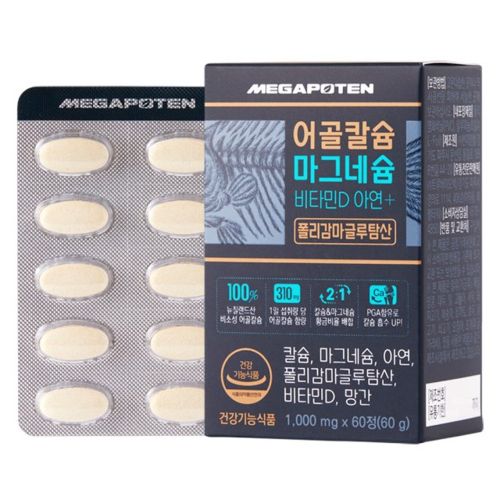 어골칼슘 마그네슘 비타민D 아연 + 폴리감마글루탐산