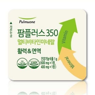 팜플러스 350