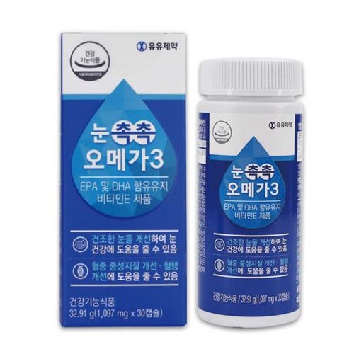 눈촉촉 오메가3