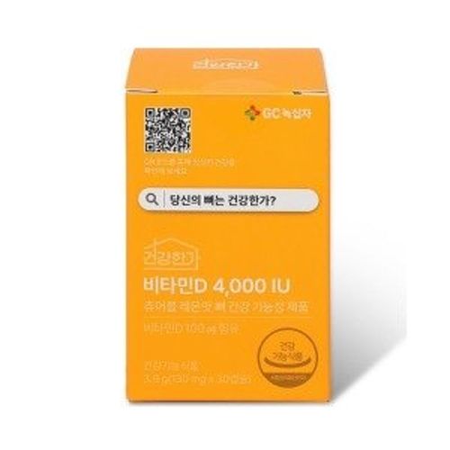 건강한가 비타민D 4000IU