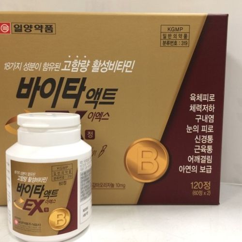 바이타액트EX