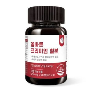 올바른 프리미엄 철분