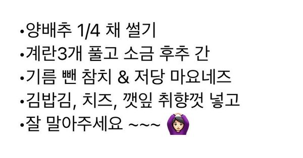 양배추 참치 김밥의 썸네일
