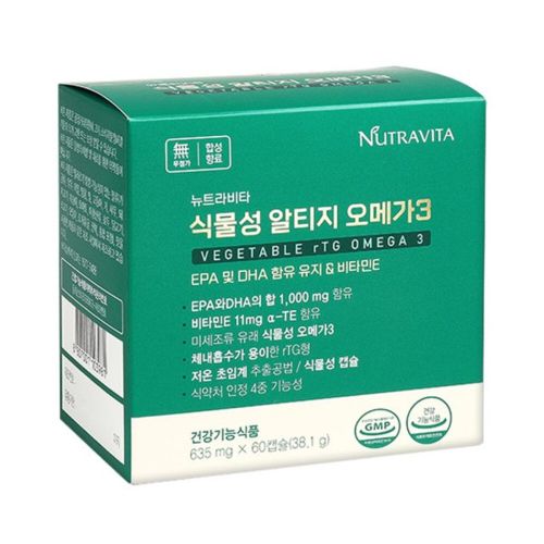 식물성 알티지 오메가3