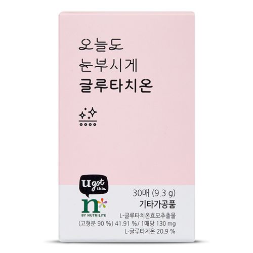 뉴트리라이트 오늘도 눈부시게 글루타치온
