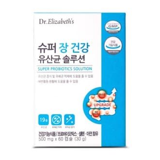 슈퍼 장 건강 유산균 솔루션