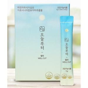 오늘부터 웰컷