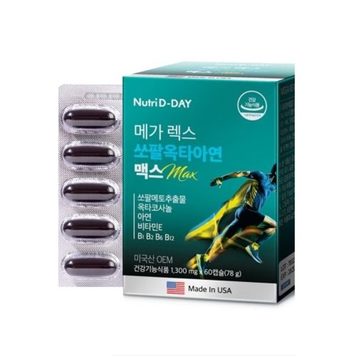 메가 렉스 쏘팔옥타아연 맥스