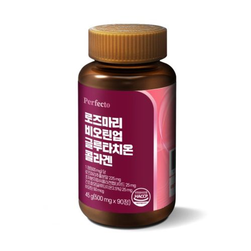 로즈마리 비오틴업 글루타치온 콜라겐
