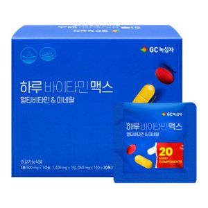 하루바이타민맥스