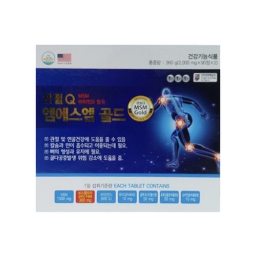 (단종) 관절Q 엠에스엠 골드