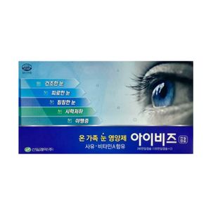 아이비즈연질캡슐