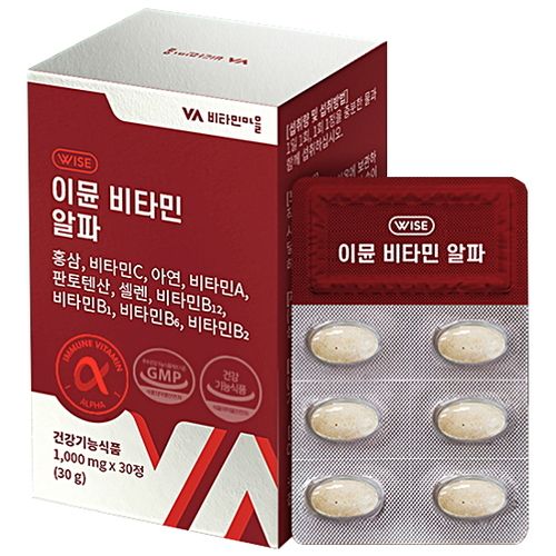 이뮨 비타민 알파