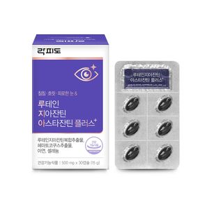 락피도 루테인 지아잔틴 아스타잔틴 플러스