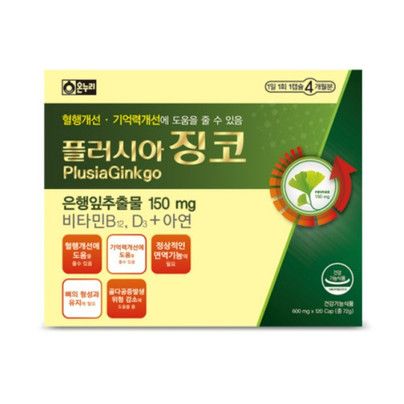 플러시아 징코