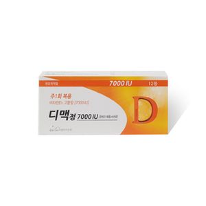 디맥정 7000IU