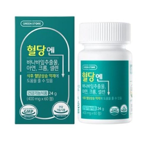 혈당엔
