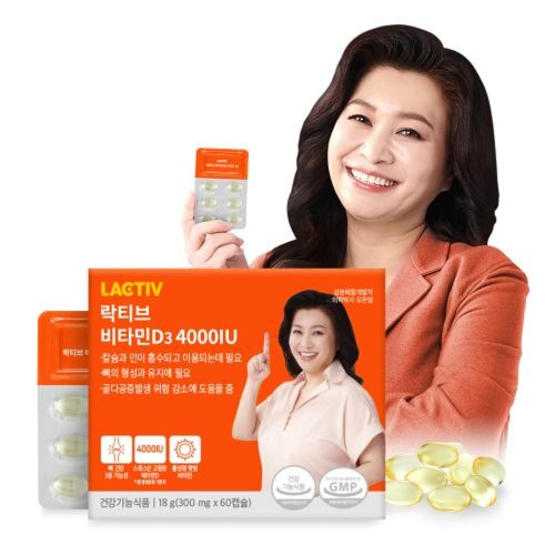 비타민D3 4000IU