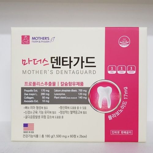마더스 덴타가드
