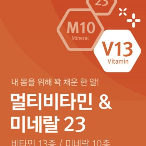 멀티비타민&미네랄23