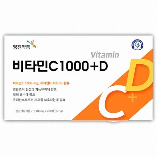 비타민C 1000+D