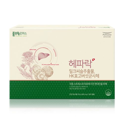 헤파락