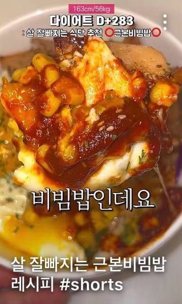 근본 비빔밥의 썸네일