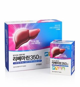 리베마린350