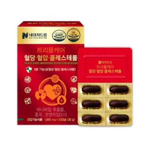 트리플케어 혈당 혈압 콜레스테롤