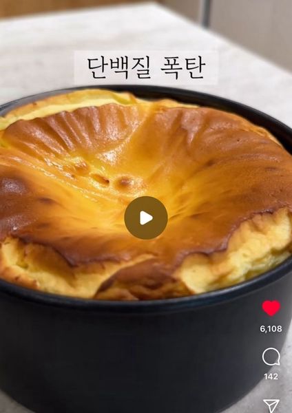  바스크 치즈케이크 _ 단백질폭탄의 썸네일