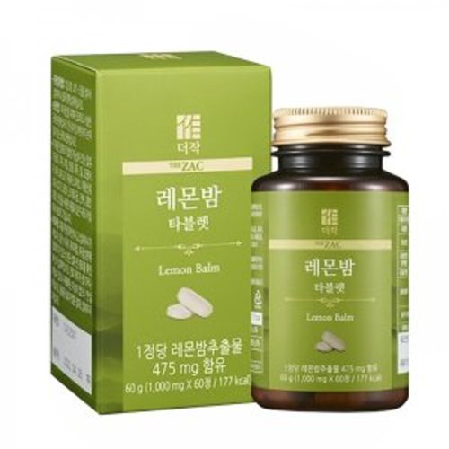 더작 레몬밤
