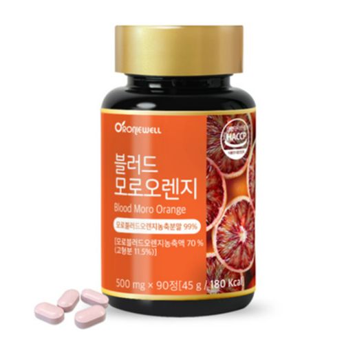 블러드 모로오렌지